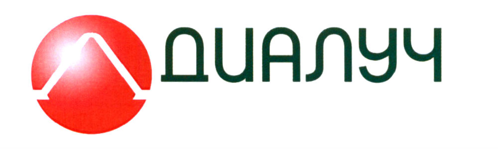 ДИАЛУЧ