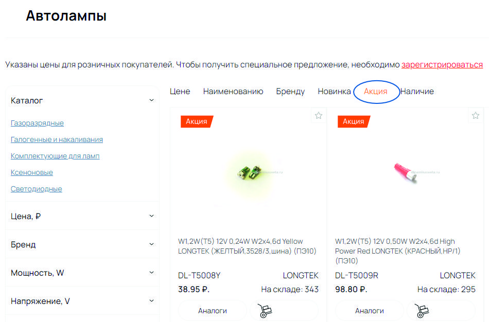 Принтскрин Акция1.jpg