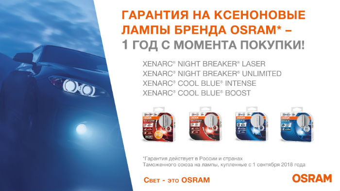 Banner_ Osram.jpg